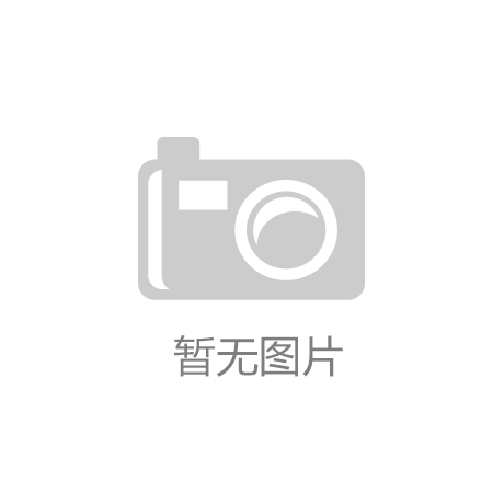 |凯发电游最新网址k8凯发(中